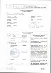 Сертификат Офтолик капли глазные 10 мл 1 шт