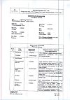 Сертификат Офтолик капли глазные 10 мл 1 шт