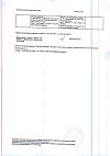 Сертификат Офтолик капли глазные 10 мл 1 шт