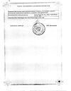 Сертификат Офтолик капли глазные 10 мл 1 шт