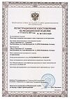 Сертификат Пластырь Омнификс эластик/Omnifix elastic фиксирующий 10 м х 20 см 1 шт