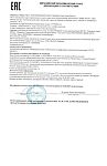Сертификат Bioderma Photoderm крем солнцезащитный SPF 50+ 40 мл 1 шт