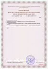 Сертификат Отривин Бэби аспиратор назальный со сменными насадками 1 уп