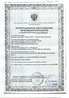 Сертификат Отривин Бэби аспиратор назальный со сменными насадками 1 уп