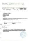 Сертификат Отривин Бэби аспиратор назальный со сменными насадками 1 уп