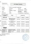 Сертификат Отривин Бэби аспиратор назальный со сменными насадками 1 уп