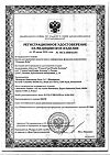 Сертификат Отривин Бэби капли для орошения полости носа 5 мл 18 шт
