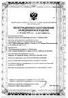 Сертификат Отривин Бэби одноразовые сменные насадки 10 шт