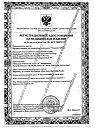 Сертификат Отривин Бэби одноразовые сменные насадки 10 шт