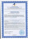 Сертификат Бонисан для снижении симптомов климакса капсулы массой 0,46 г 24 шт