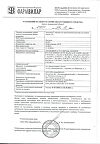 Сертификат Экспортал порошок д/приг раствора для приема внутрь 10 г пак 20 шт
