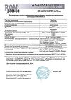 Сертификат ВизОптик капли глазные 0,05 % 15 мл 1 шт