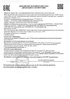 Сертификат Bioderma Sensibio H2O Мицеллярная вода для очищения нормальной и чувствительной кожи лица 500 мл 1 шт