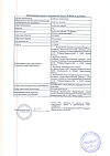 Сертификат Альбумин человеческий раствор для инфузий 5 % 100 мл фл 1 шт