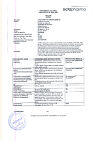 Сертификат Альбумин человеческий раствор для инфузий 5 % 100 мл фл 1 шт
