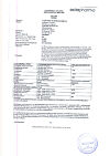 Сертификат Альбумин человеческий раствор для инфузий 5 % 100 мл фл 1 шт