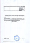 Сертификат Альбумин человеческий раствор для инфузий 20 % 100 мл фл 1 шт