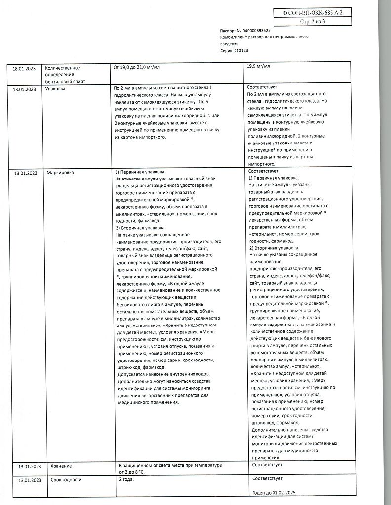 Комбилипен раствор для в/м введ. 2 мл амп 10 шт - купить, цена и отзывы в  Самаре, Комбилипен раствор для в/м введ. 2 мл амп 10 шт инструкция по  применению, дешевые аналоги,