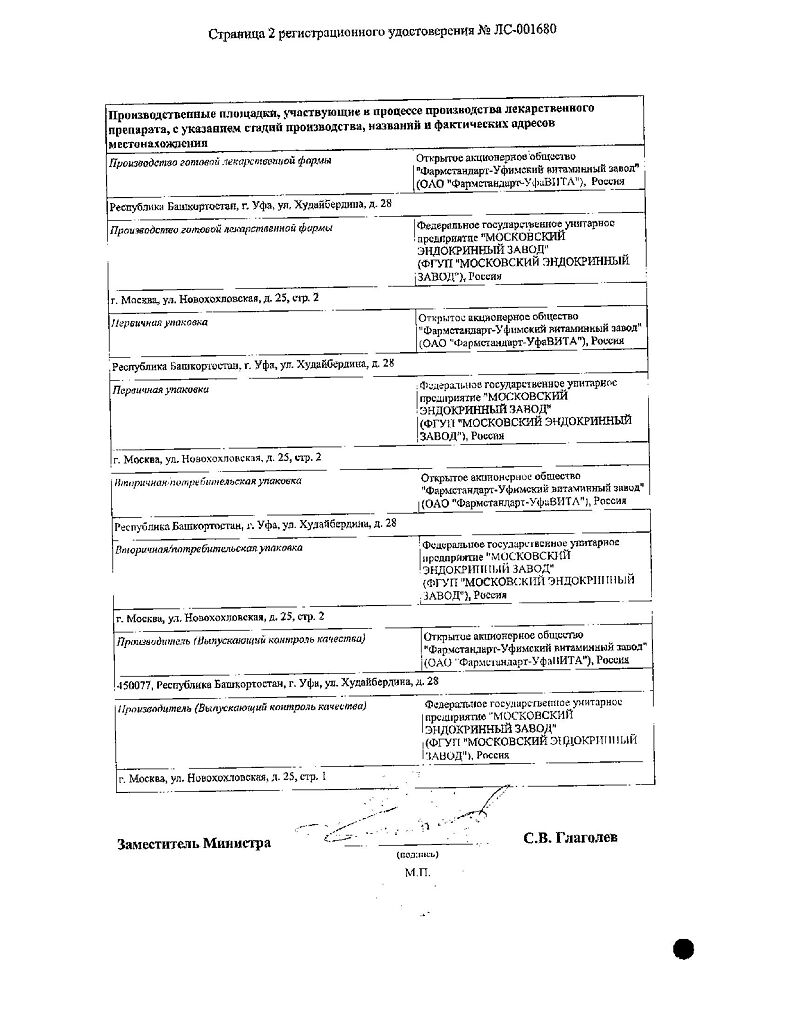 Комбилипен раствор для в/м введ. 2 мл амп 10 шт - купить, цена и отзывы,  Комбилипен раствор для в/м введ. 2 мл амп 10 шт инструкция по применению,  дешевые аналоги, описание, заказать