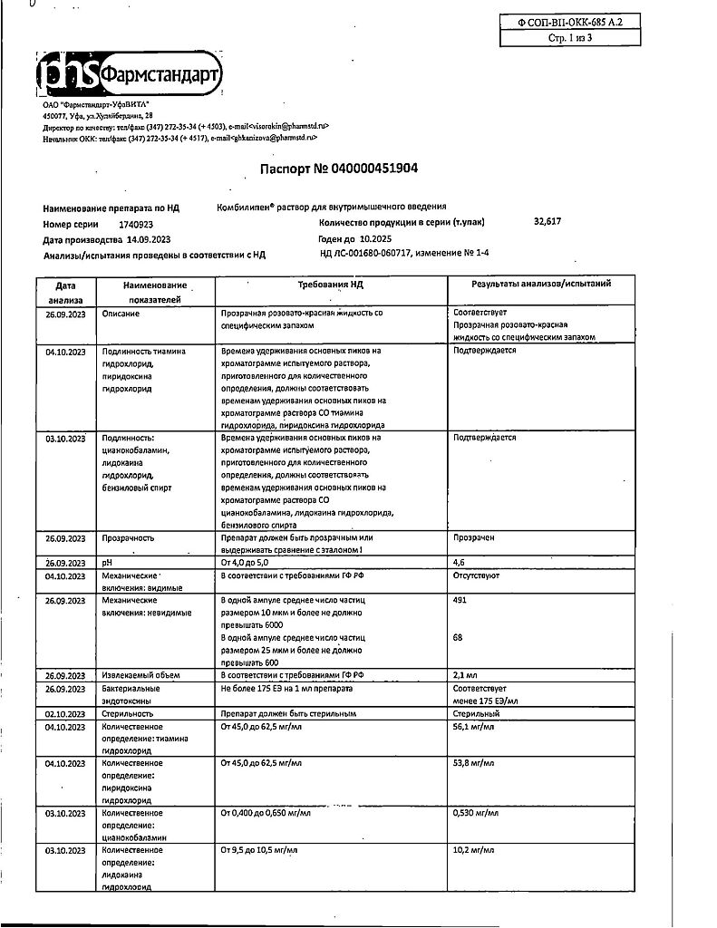 Комбилипен раствор для в/м введ. 2 мл амп 10 шт - купить, цена и отзывы,  Комбилипен раствор для в/м введ. 2 мл амп 10 шт инструкция по применению,  дешевые аналоги, описание, заказать