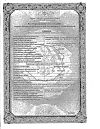 Сертификат Метопролол-Акрихин таблетки 50 мг 30 шт