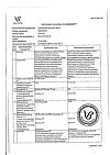 Сертификат Тримедат таблетки 200 мг 30 шт