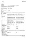 Сертификат Тримедат таблетки 200 мг 30 шт