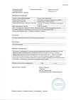 Сертификат Гентос таблетки 40 шт