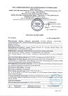 Сертификат Гентос таблетки 40 шт