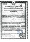 Сертификат Алерана витаминно-минеральный комплекс День/Ночь таблетки массой 585 мг/570 мг 60 шт