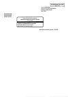 Сертификат Октолипен концентрат д/приг р-ра для инфузий 30 мг/мл 10 мл 10 шт