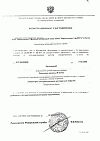 Сертификат Октолипен концентрат д/приг р-ра для инфузий 30 мг/мл 10 мл 10 шт