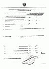 Сертификат Октолипен концентрат д/приг р-ра для инфузий 30 мг/мл 10 мл 10 шт