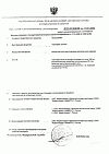 Сертификат Октолипен концентрат д/приг р-ра для инфузий 30 мг/мл 10 мл 10 шт