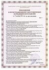 Сертификат Бинт Peha-haft/Пеха-хафт самофиксирующийся 4 м х 10 см без латекса 1 шт