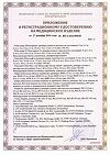 Сертификат Бинт Peha-haft/Пеха-хафт самофиксирующийся 4 м х 10 см без латекса 1 шт