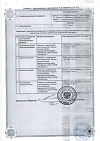 Сертификат Цитофлавин раствор для в/в введ 10 мл амп 5 шт