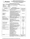 Сертификат Цитофлавин раствор для в/в введ 10 мл амп 5 шт