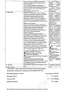 Сертификат Цитофлавин раствор для в/в введ 10 мл амп 5 шт
