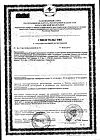 Сертификат Нутридринк для энтерального питания клубника 200 мл 1 шт