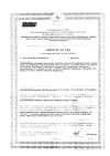 Сертификат Нутридринк для энтерального питания клубника 200 мл 1 шт