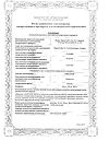 Сертификат Габагамма капсулы 300 мг 50 шт
