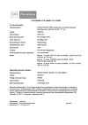 Сертификат Паклитаксел-Тева концентрат д/приг раствора для инфузий 6 мг/мл 16,7 мл фл 1 шт