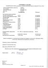 Сертификат Паклитаксел-Тева концентрат д/приг раствора для инфузий 6 мг/мл 5 мл фл 1 шт