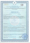 Сертификат Промисан капсулы по 550 мг 120 шт