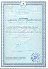Сертификат Промисан капсулы по 550 мг 120 шт