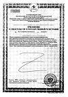 Сертификат Промисан капсулы по 550 мг 120 шт