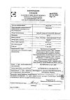 Сертификат Вимпат таблетки покрыт.плен.об. 100 мг 14 шт