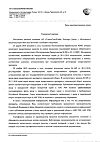 Сертификат Вольтарен Эмульгель гель для наружного применения 1 % 100 г 1 шт