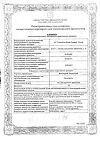 Сертификат Вольтарен Эмульгель гель для наружного применения 1 % 100 г 1 шт